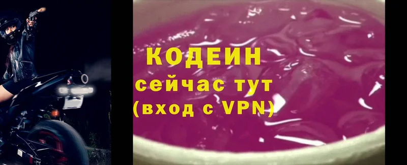 Кодеиновый сироп Lean напиток Lean (лин)  даркнет сайт  Костомукша 