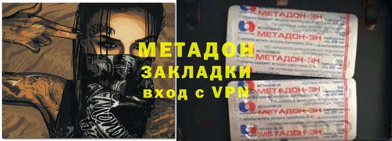 купить  цена  Костомукша  МЕТАДОН VHQ 