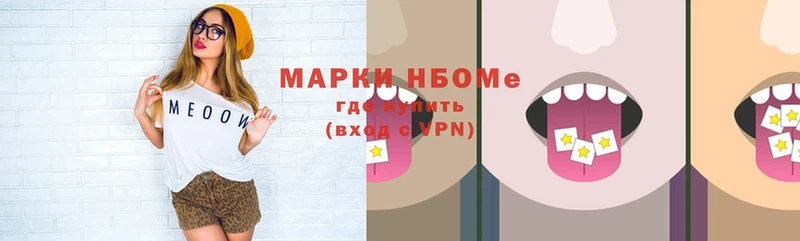 Марки 25I-NBOMe 1,5мг  Костомукша 